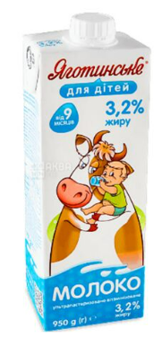 Молоко питне ЯГОТИНСЬКЕ 3,2% стерилізоване, вітамінізоване, для дітей, 950г
